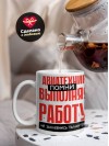 Авиатехник помни, выполняя работу не захлебнись талантом