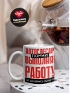 Автослесарь помни, выполняя работу не захлебнись талантом