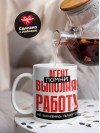 Агент помни, выполняя работу не захлебнись талантом