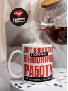 Арт директор помни, выполняя работу не захлебнись талантом