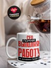 Сео помни, выполняя работу не захлебнись талантом