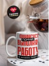 Финансист помни, выполняя работу не захлебнись талантом