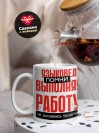 Языковед помни, выполняя работу не захлебнись талантом
