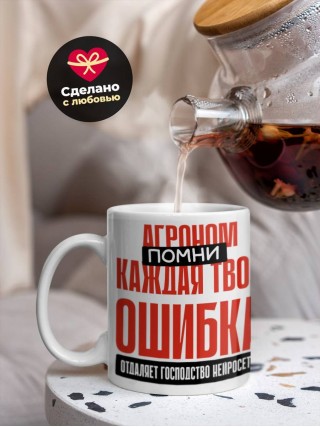 Агроном помни каждая твоя ошибка отделяет господство нейросети