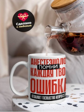 Анестезиолог помни каждая твоя ошибка отделяет господство нейросети