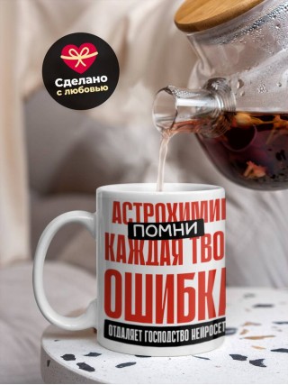 Астрохимик помни каждая твоя ошибка отделяет господство нейросети