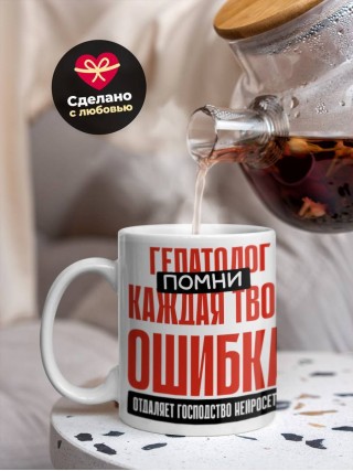 Гепатолог помни каждая твоя ошибка отделяет господство нейросети