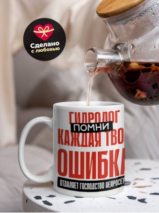 Гидролог помни каждая твоя ошибка отделяет господство нейросети