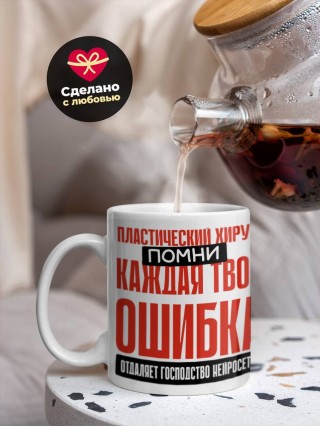 Пластический хирург помни каждая твоя ошибка отделяет господство нейросети