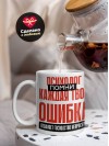 Психолог помни каждая твоя ошибка отделяет господство нейросети