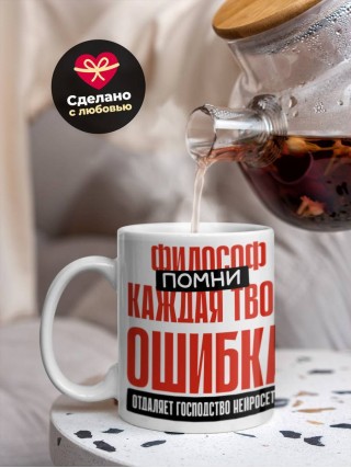 Философ помни каждая твоя ошибка отделяет господство нейросети