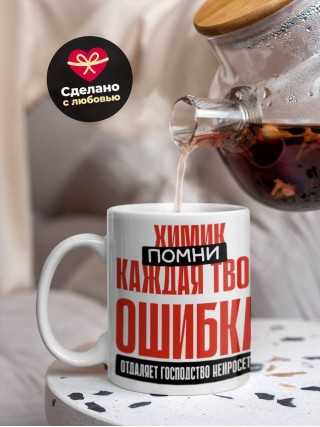 Химик помни каждая твоя ошибка отделяет господство нейросети