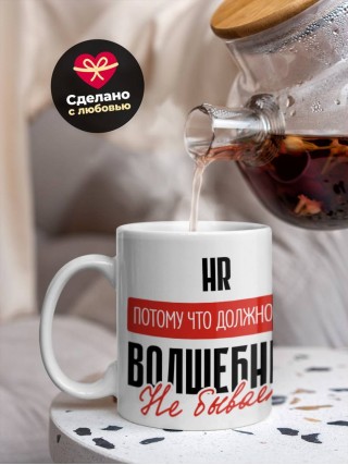 Hr, потому что должности волшебник не бывает