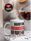 Аналитик, потому что должности волшебник не бывает
