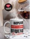 Андролог, потому что должности волшебник не бывает