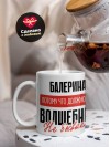 Балерина, потому что должности волшебник не бывает