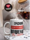 Грузчик, потому что должности волшебник не бывает