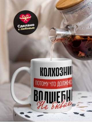 Колхозник, потому что должности волшебник не бывает