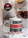 Психолог, потому что должности волшебник не бывает