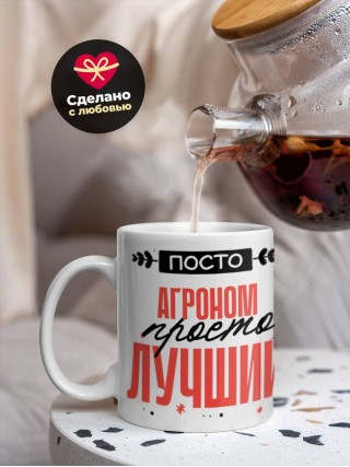 Просто агроном просто лучший