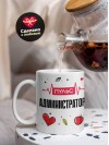 Пульс администратора