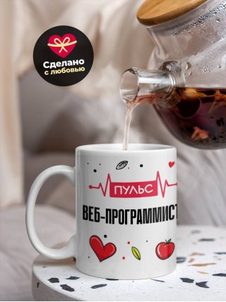 Пульс веб-программиста