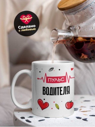 Пульс водителя