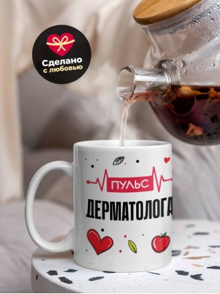 Пульс дерматолога