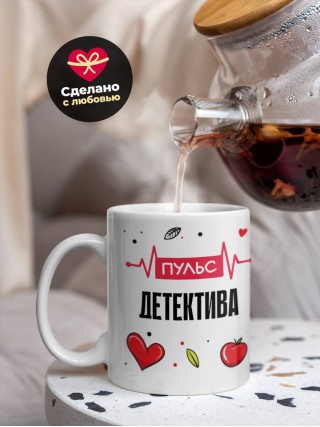 Пульс детектива