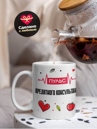 Пульс кредитного консультанта