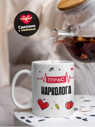Пульс нарколога