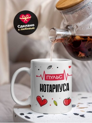 Пульс нотариуса