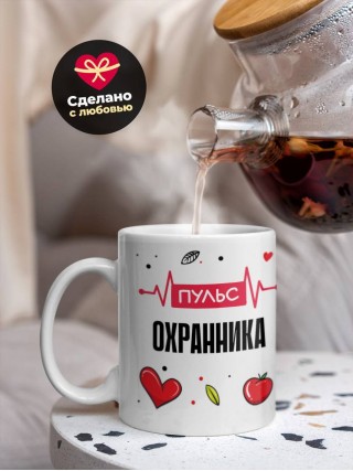 Пульс охранника
