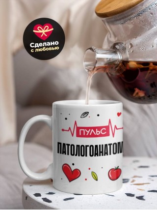 Пульс патологоанатома