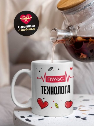 Пульс технолога