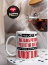 Работа металлургом требует от меня или много бинтов или алкоголя