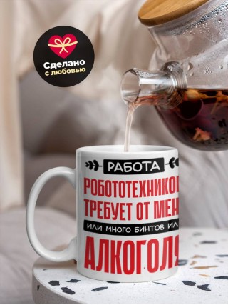 Работа робототехником требует от меня или много бинтов или алкоголя