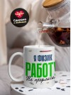 Я физик работу не предлагать