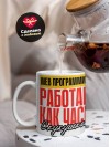 Web программист работаю как часы с кукушкой