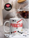 Рукастый hr