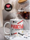 Рукастый pr менеджер