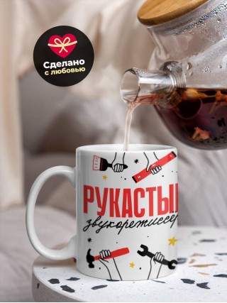 Рукастый звукорежиссёр