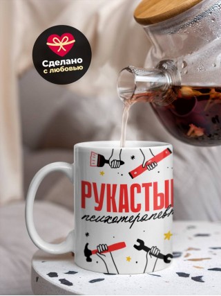 Рукастый психотерапевт