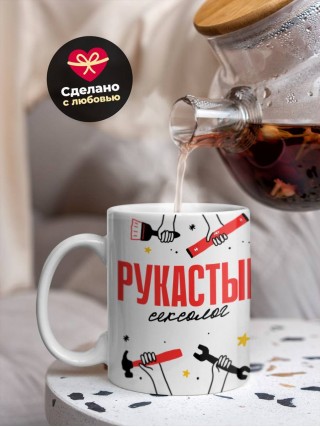 Рукастый сексолог