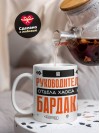 Hr руководитель отдела хаоса и бардака