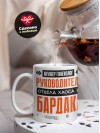 Акушер гинеколог руководитель отдела хаоса и бардака