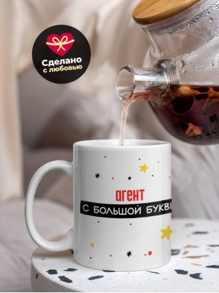Агент с большой буквы