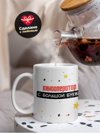 Кинооператор с большой буквы