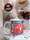 Web дизайнер с бородой самый лучший