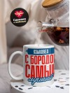 Языковед с бородой самый лучший